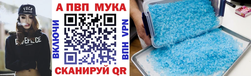 Alpha PVP Crystall  как найти закладки  Чистополь 