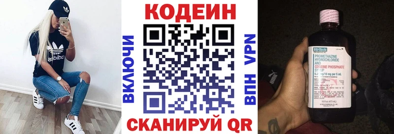 цены   Чистополь  KRAKEN ТОР  darknet состав  Кодеин Purple Drank 