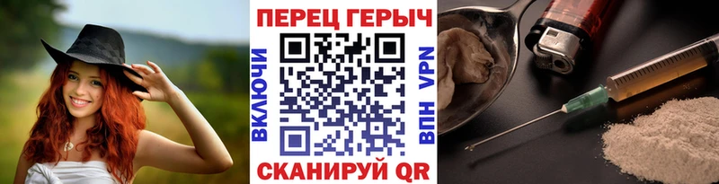 Героин Heroin  площадка телеграм  Чистополь 