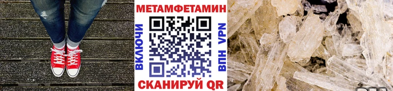 Метамфетамин кристалл  цена   ссылка на мегу онион  это формула  Чистополь 